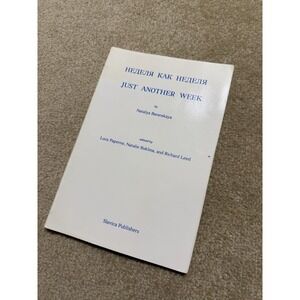 A Week Like Any Other: by Natalya Baranskaya 1989 Soviet Era Book Printed in USA
